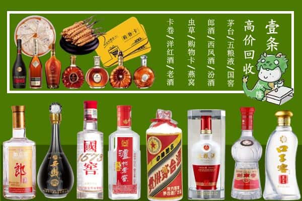 巴中回收名酒哪家好